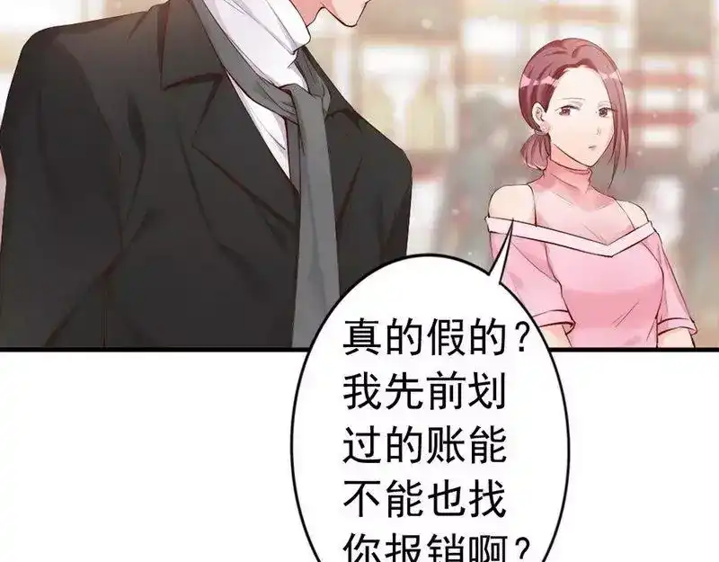 《老婆大人有点冷》第38话 这个阿姨好可怕... 第35页