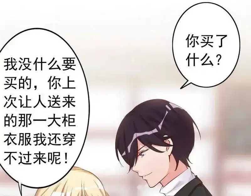 《老婆大人有点冷》第38话 这个阿姨好可怕... 第48页