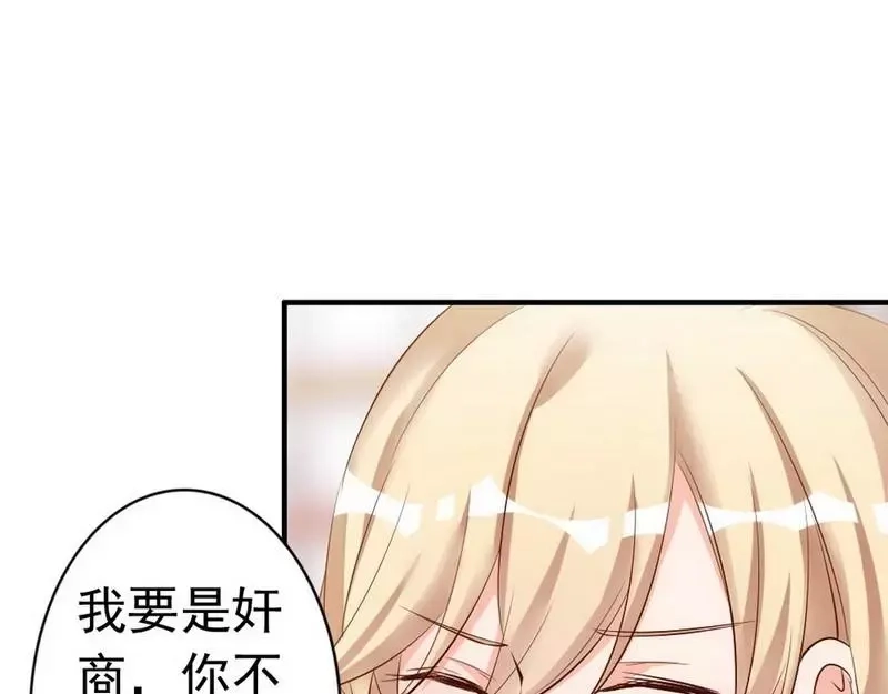 《老婆大人有点冷》第38话 这个阿姨好可怕... 第27页