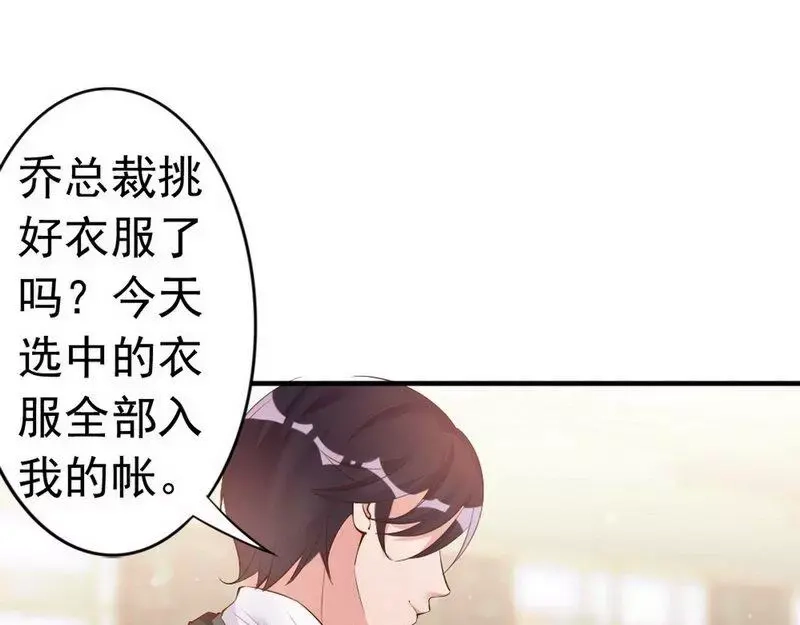 《老婆大人有点冷》第38话 这个阿姨好可怕... 第34页