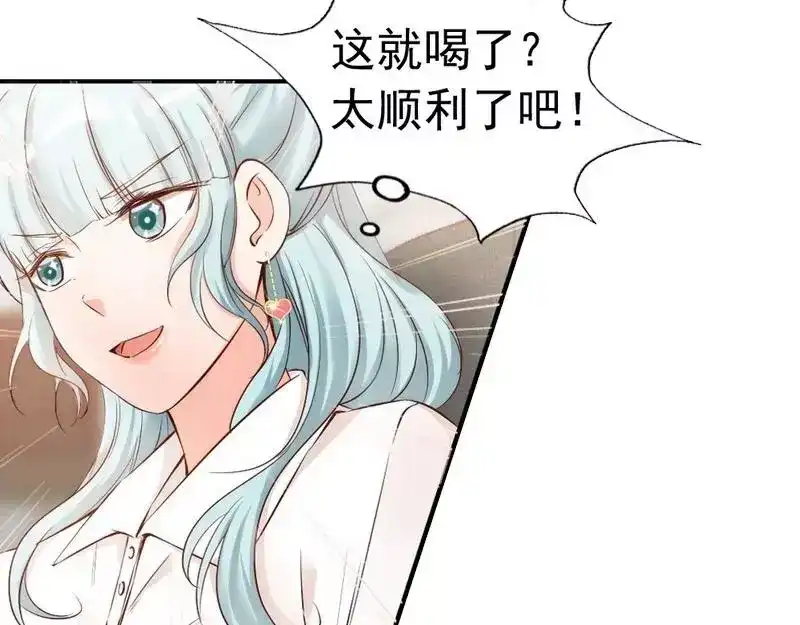 《老婆大人有点冷》第38话 这个阿姨好可怕... 第95页