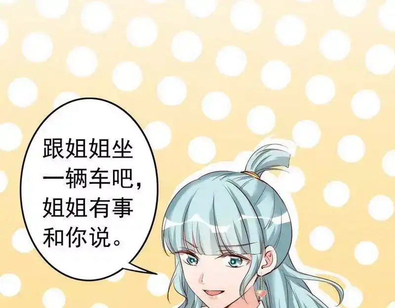 《老婆大人有点冷》第38话 这个阿姨好可怕... 第82页