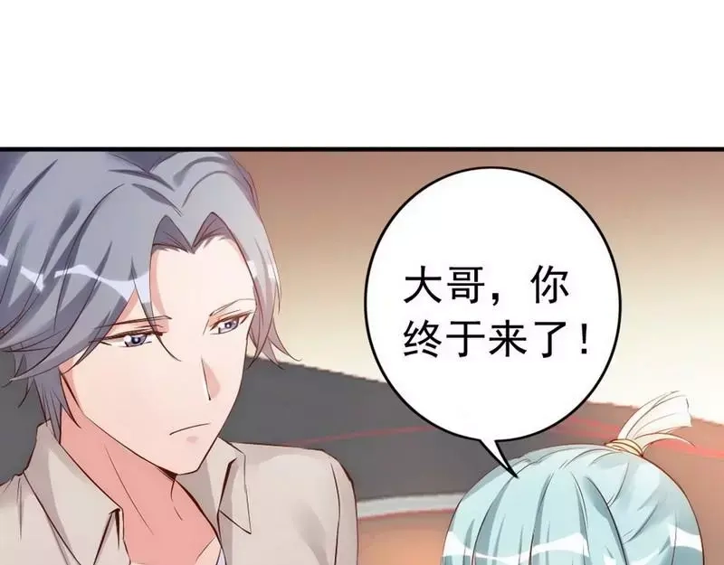《老婆大人有点冷》第38话 这个阿姨好可怕... 第72页