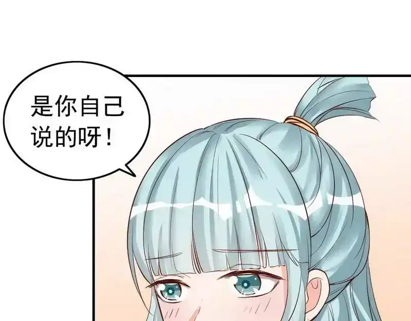 《老婆大人有点冷》第38话 这个阿姨好可怕... 第17页