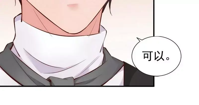 《老婆大人有点冷》第38话 这个阿姨好可怕... 第38页