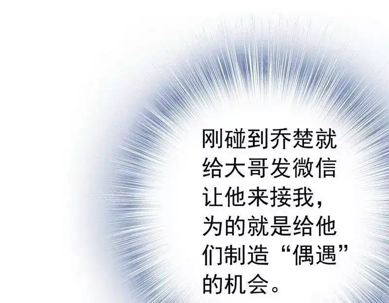 《老婆大人有点冷》第38话 这个阿姨好可怕... 第74页
