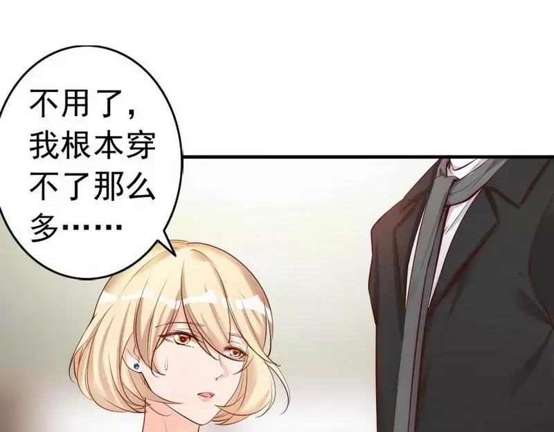 《老婆大人有点冷》第38话 这个阿姨好可怕... 第54页