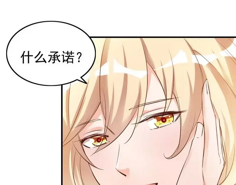 《老婆大人有点冷》第39话 喝醉了？ 第11页