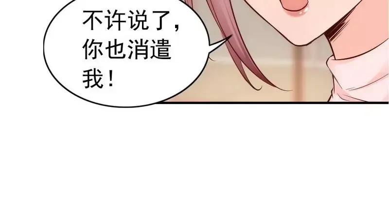 《老婆大人有点冷》第39话 喝醉了？ 第59页