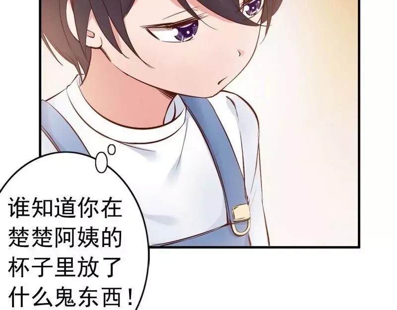 《老婆大人有点冷》第39话 喝醉了？ 第29页
