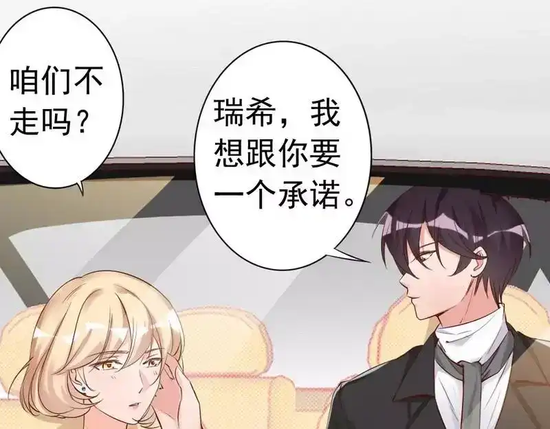 《老婆大人有点冷》第39话 喝醉了？ 第9页