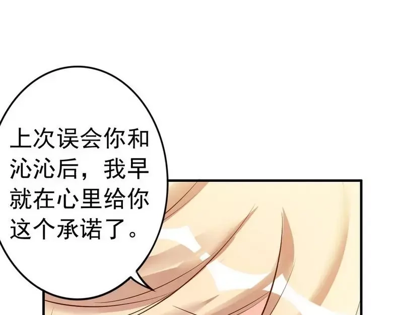 《老婆大人有点冷》第39话 喝醉了？ 第15页