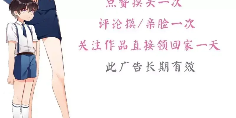 《老婆大人有点冷》第39话 喝醉了？ 第86页