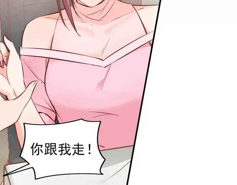 《老婆大人有点冷》第39话 喝醉了？ 第76页