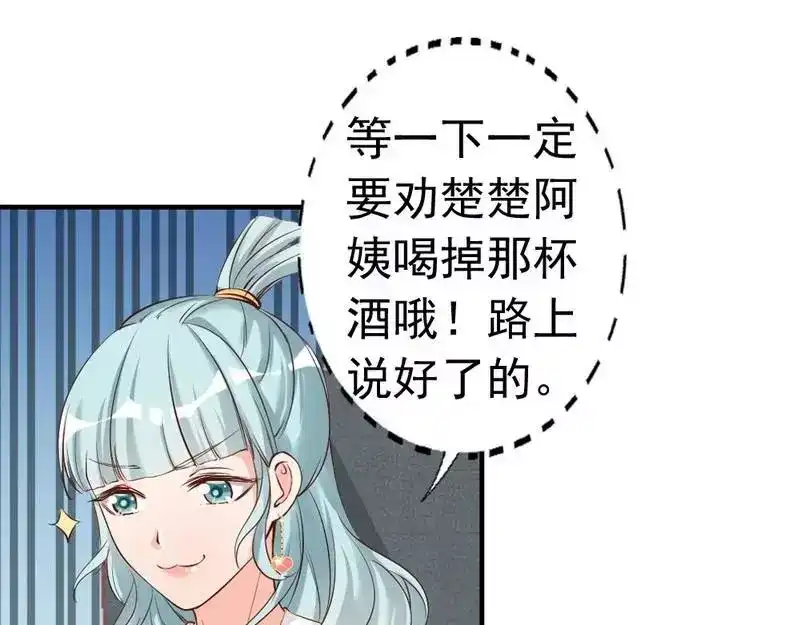 《老婆大人有点冷》第39话 喝醉了？ 第26页