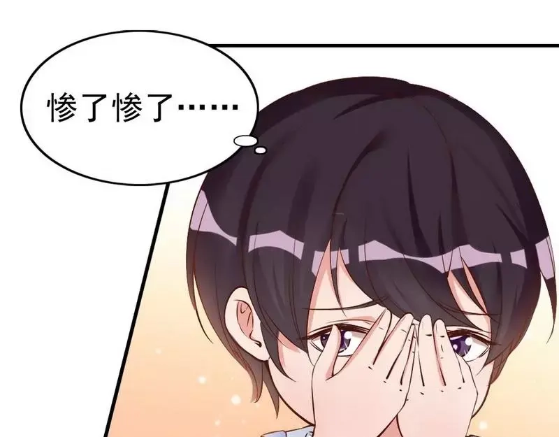 《老婆大人有点冷》第39话 喝醉了？ 第54页