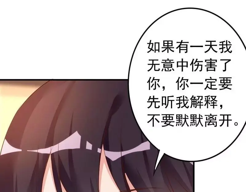 《老婆大人有点冷》第39话 喝醉了？ 第13页