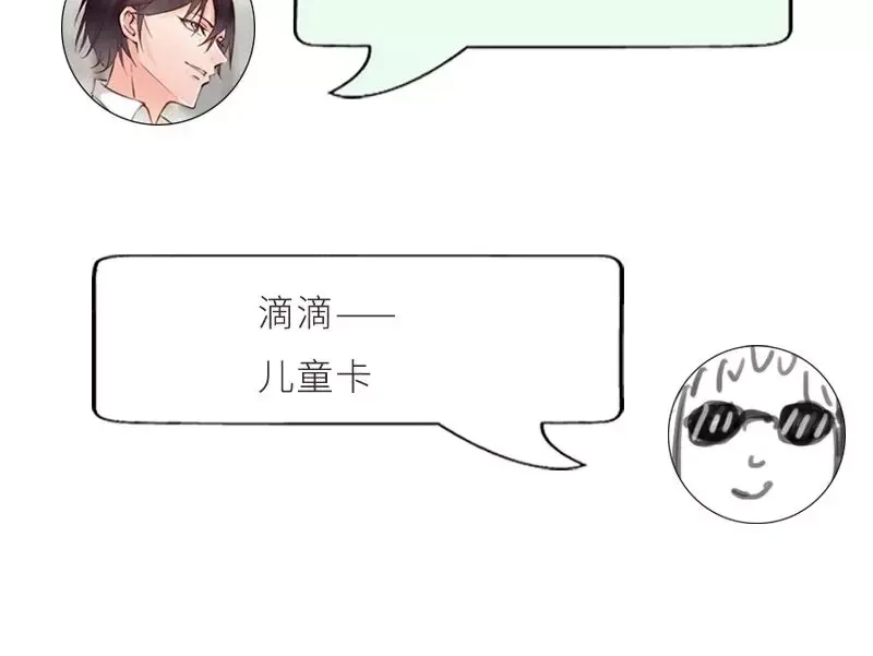 《老婆大人有点冷》第39话 喝醉了？ 第84页