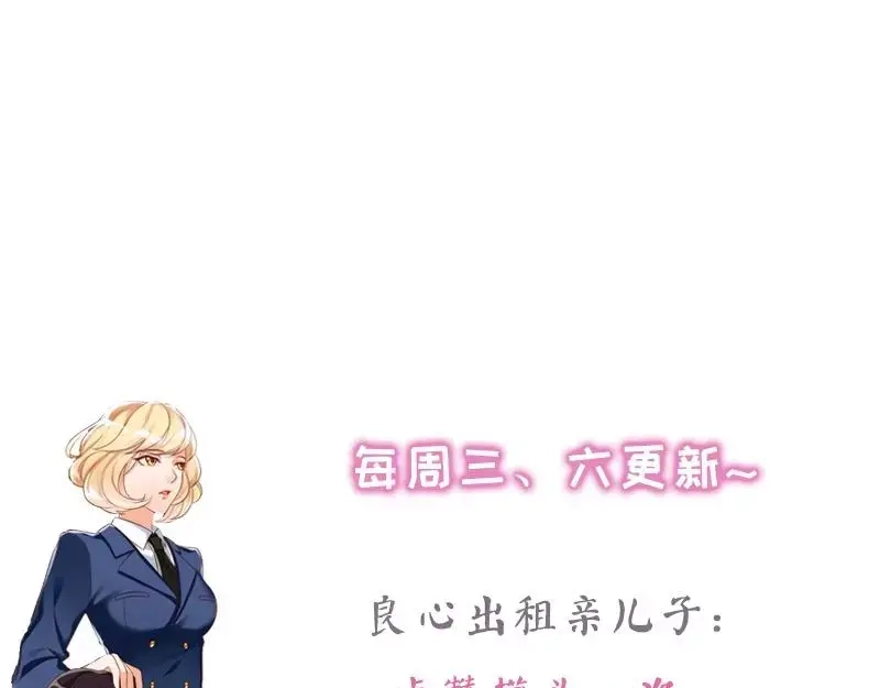《老婆大人有点冷》第39话 喝醉了？ 第85页