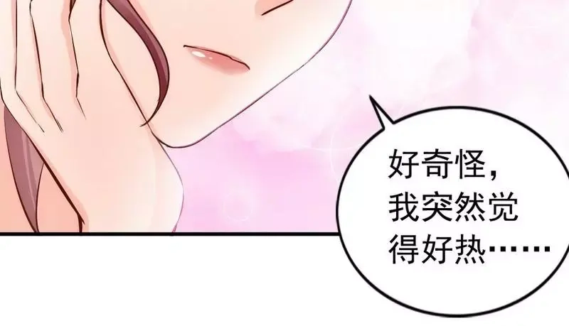 《老婆大人有点冷》第39话 喝醉了？ 第63页