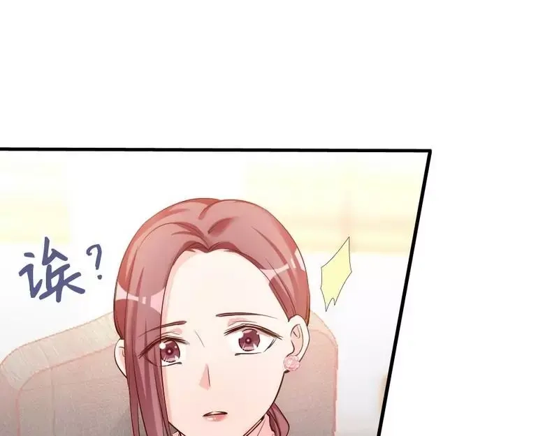 《老婆大人有点冷》第39话 喝醉了？ 第75页