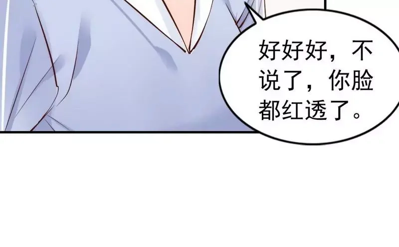 《老婆大人有点冷》第39话 喝醉了？ 第61页