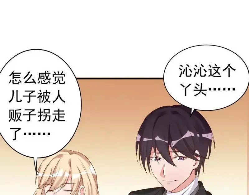 《老婆大人有点冷》第39话 喝醉了？ 第5页
