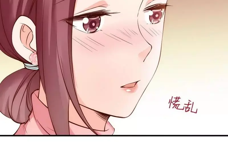 《老婆大人有点冷》第39话 喝醉了？ 第47页