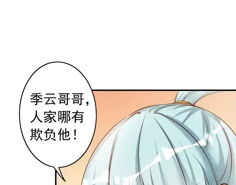 《老婆大人有点冷》第39话 喝醉了？ 第35页