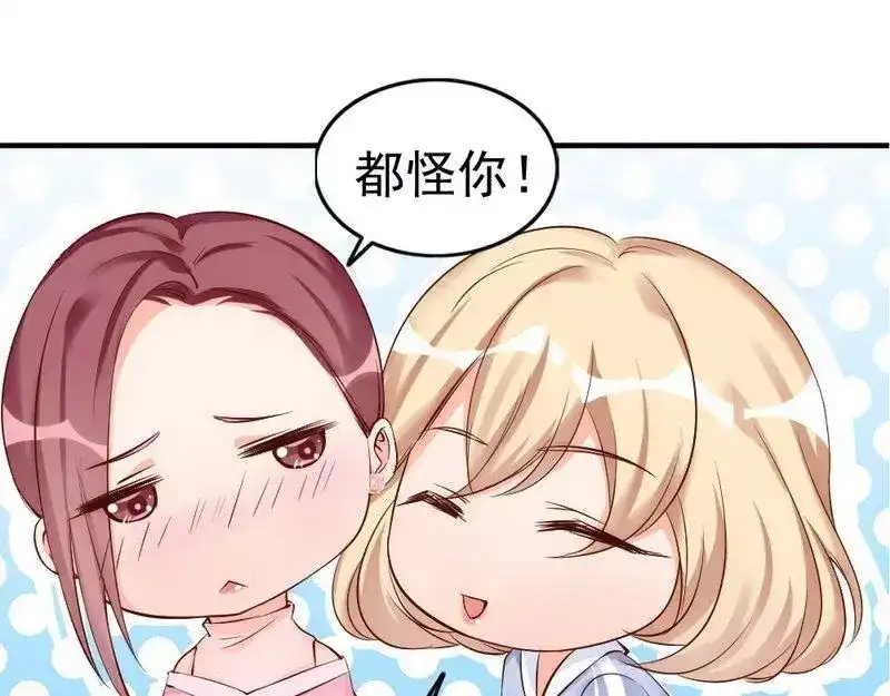 《老婆大人有点冷》第39话 喝醉了？ 第56页