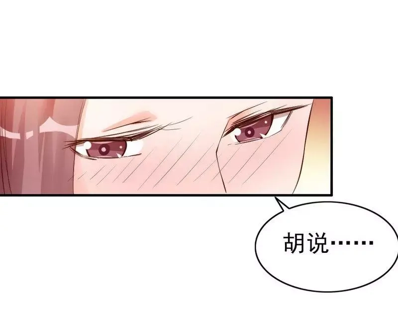 《老婆大人有点冷》第39话 喝醉了？ 第43页