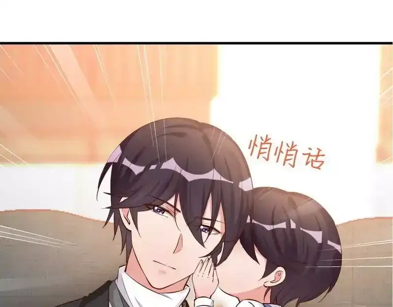 《老婆大人有点冷》第39话 喝醉了？ 第67页