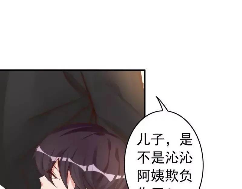 《老婆大人有点冷》第39话 喝醉了？ 第33页