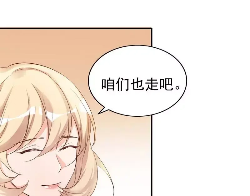 《老婆大人有点冷》第39话 喝醉了？ 第7页