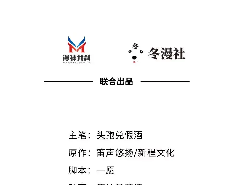 《老婆大人有点冷》第39话 喝醉了？ 第3页
