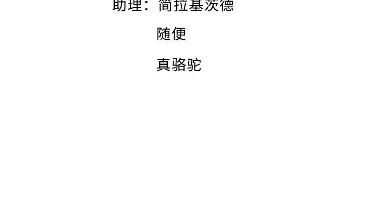 《老婆大人有点冷》第39话 喝醉了？ 第4页