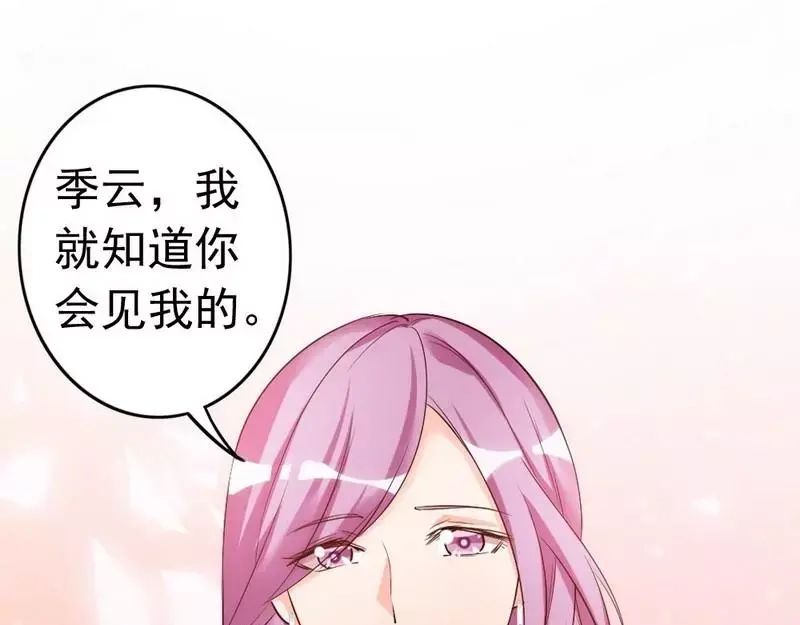 《老婆大人有点冷》第40话 你的孩子 第57页