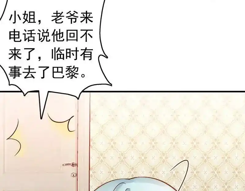 《老婆大人有点冷》第40话 你的孩子 第42页