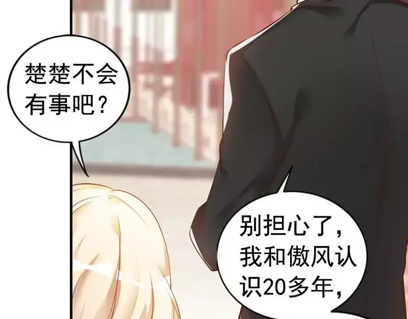 《老婆大人有点冷》第40话 你的孩子 第10页