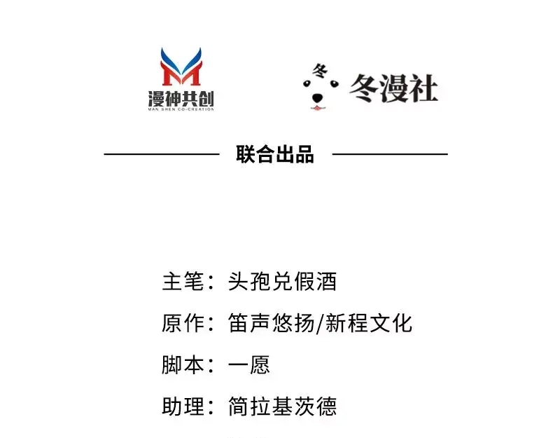 《老婆大人有点冷》第40话 你的孩子 第3页