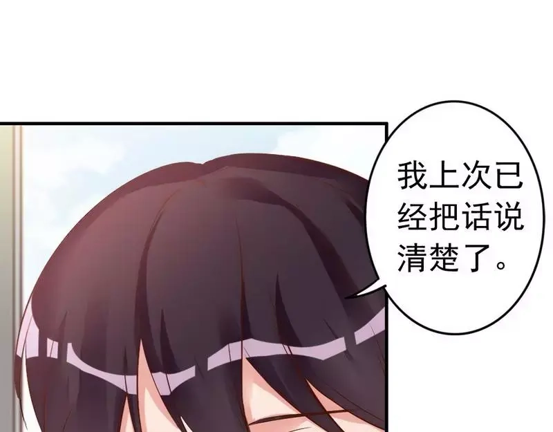 《老婆大人有点冷》第40话 你的孩子 第64页