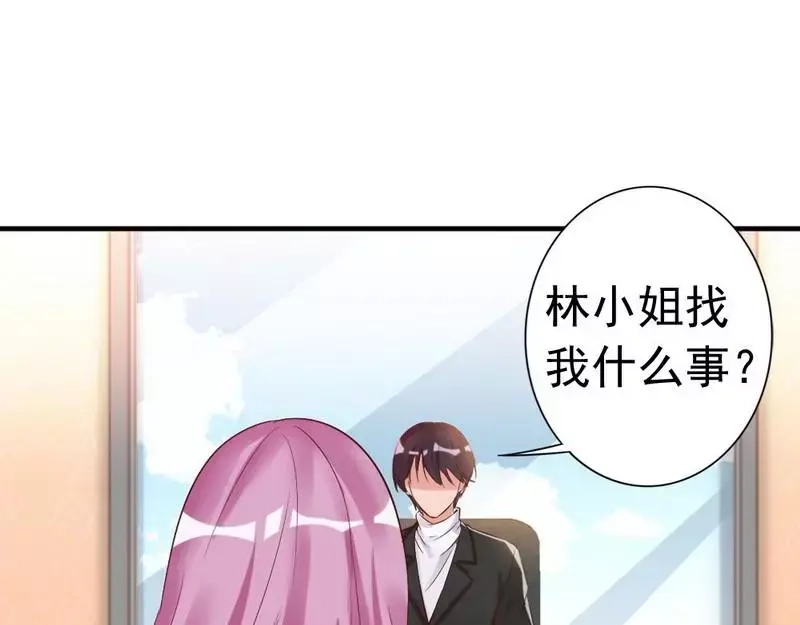 《老婆大人有点冷》第40话 你的孩子 第59页