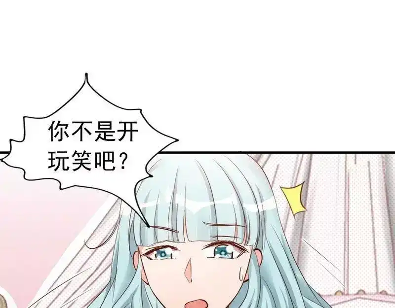《老婆大人有点冷》第40话 你的孩子 第38页