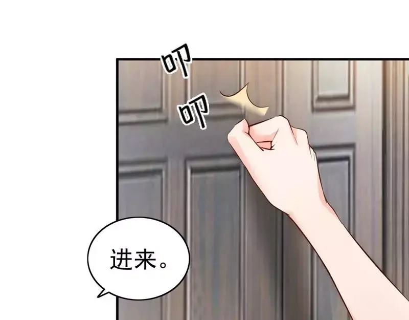 《老婆大人有点冷》第40话 你的孩子 第55页