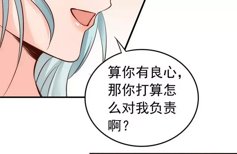 《老婆大人有点冷》第40话 你的孩子 第35页