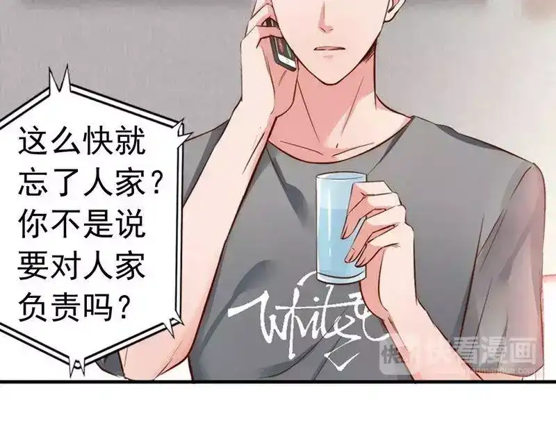 《老婆大人有点冷》第40话 你的孩子 第26页