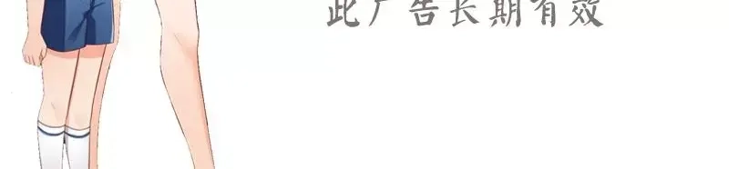 《老婆大人有点冷》第40话 你的孩子 第82页