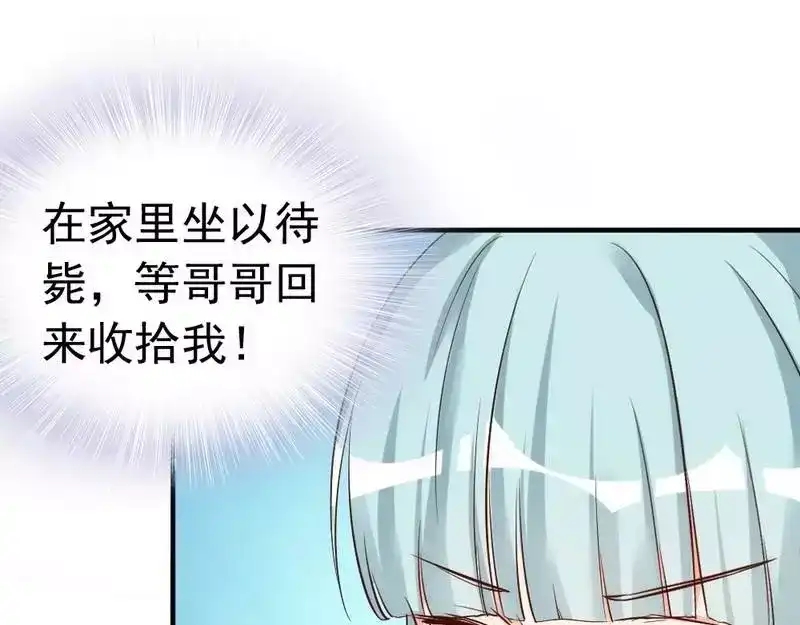 《老婆大人有点冷》第40话 你的孩子 第45页