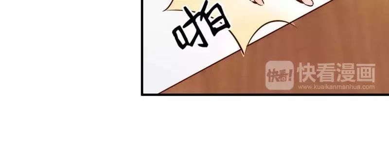 《老婆大人有点冷》第40话 你的孩子 第73页