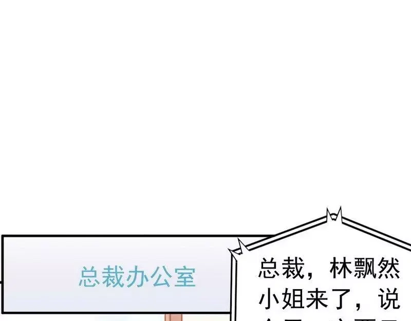 《老婆大人有点冷》第40话 你的孩子 第47页